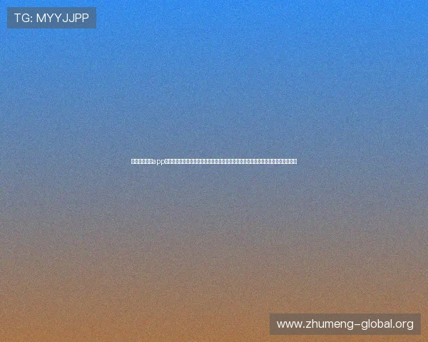 极悦娱乐官网app下载打造专业的世界杯专题报道，深入分析比赛走势、明星球员表现与赛场热点话题