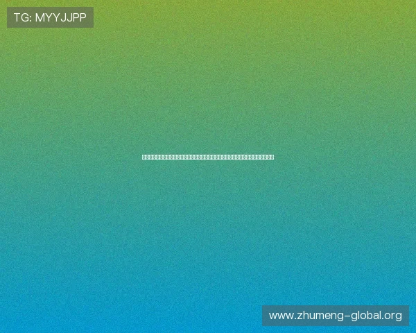 欧宝真人会员注册流程图详细指南为体育网站用户提供世界杯期间快速注册与参与方案